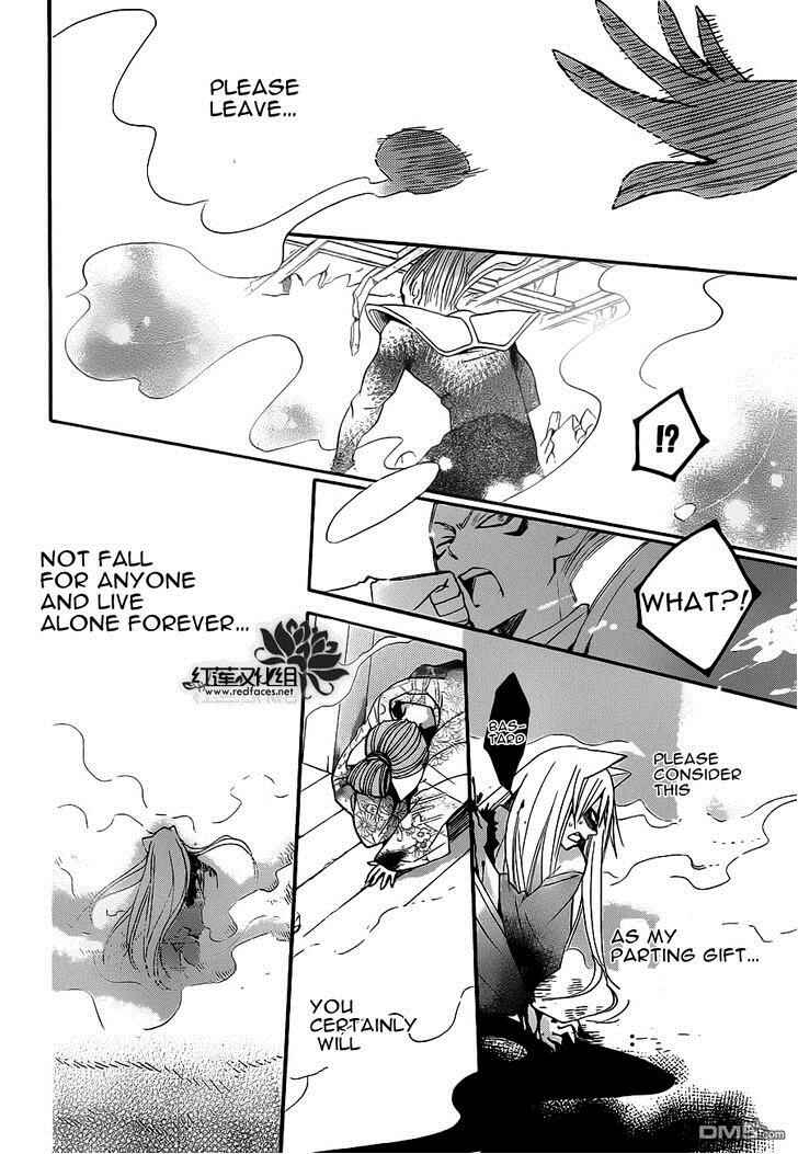 Page 15 Chapter 84 Kamisama Hajimemashita