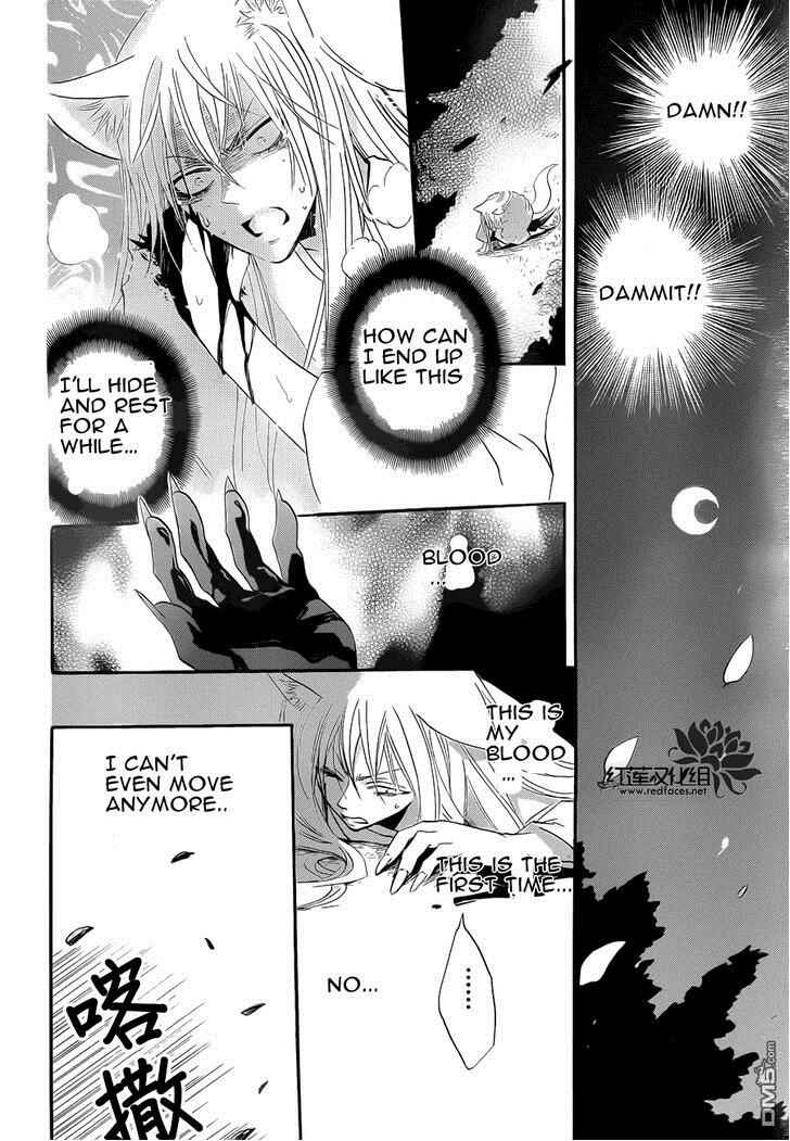 Page 17 Chapter 84 Kamisama Hajimemashita