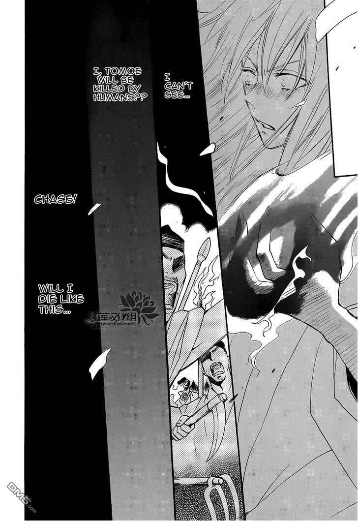 Page 19 Chapter 84 Kamisama Hajimemashita