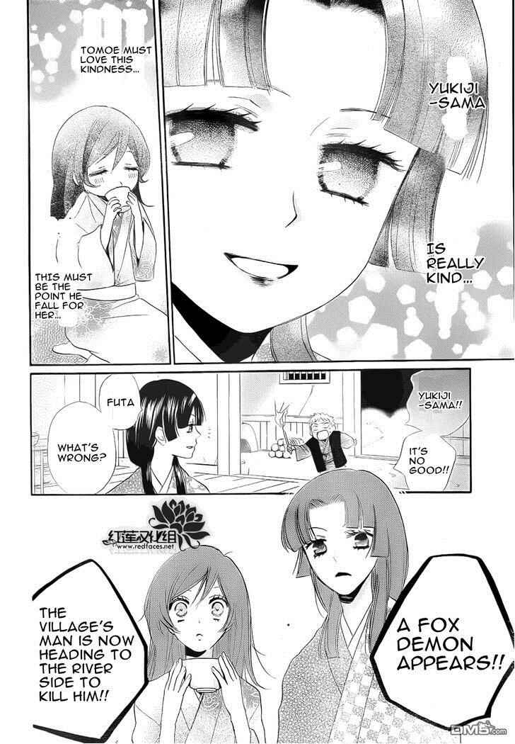 Page 21 Chapter 84 Kamisama Hajimemashita