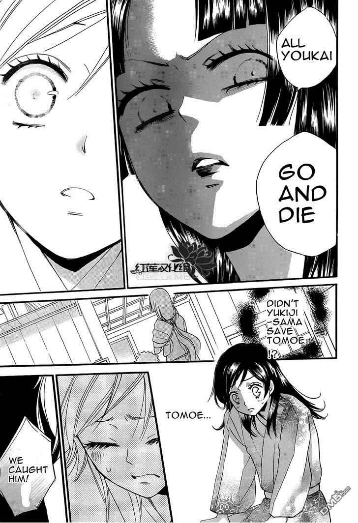 Page 24 Chapter 84 Kamisama Hajimemashita