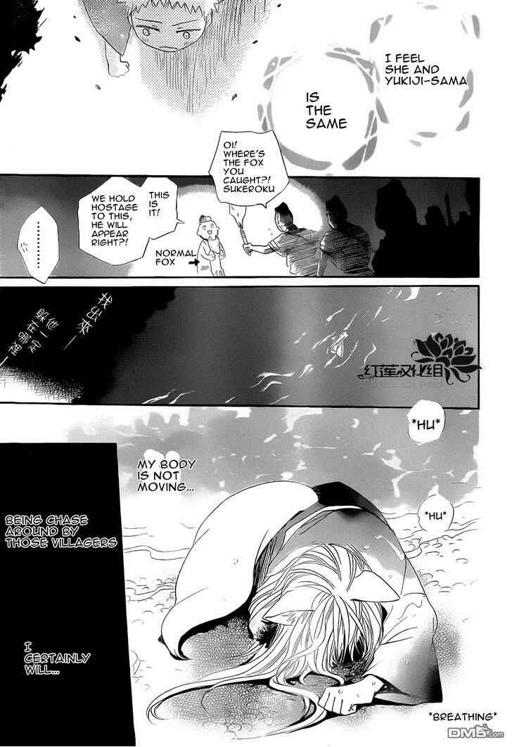 Page 26 Chapter 84 Kamisama Hajimemashita