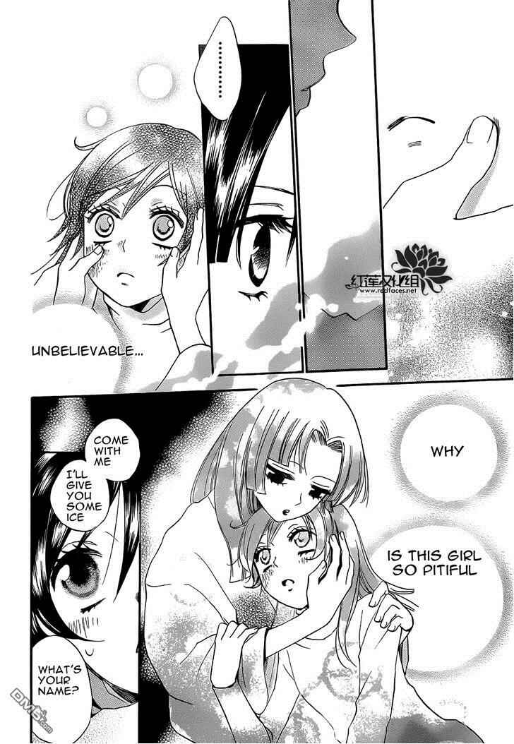 Page 7 Chapter 84 Kamisama Hajimemashita