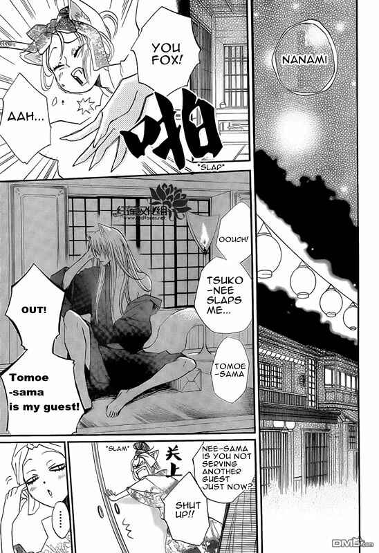 Page 8 Chapter 84 Kamisama Hajimemashita