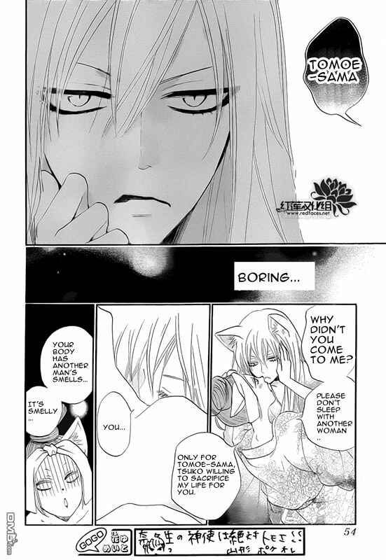 Page 9 Chapter 84 Kamisama Hajimemashita
