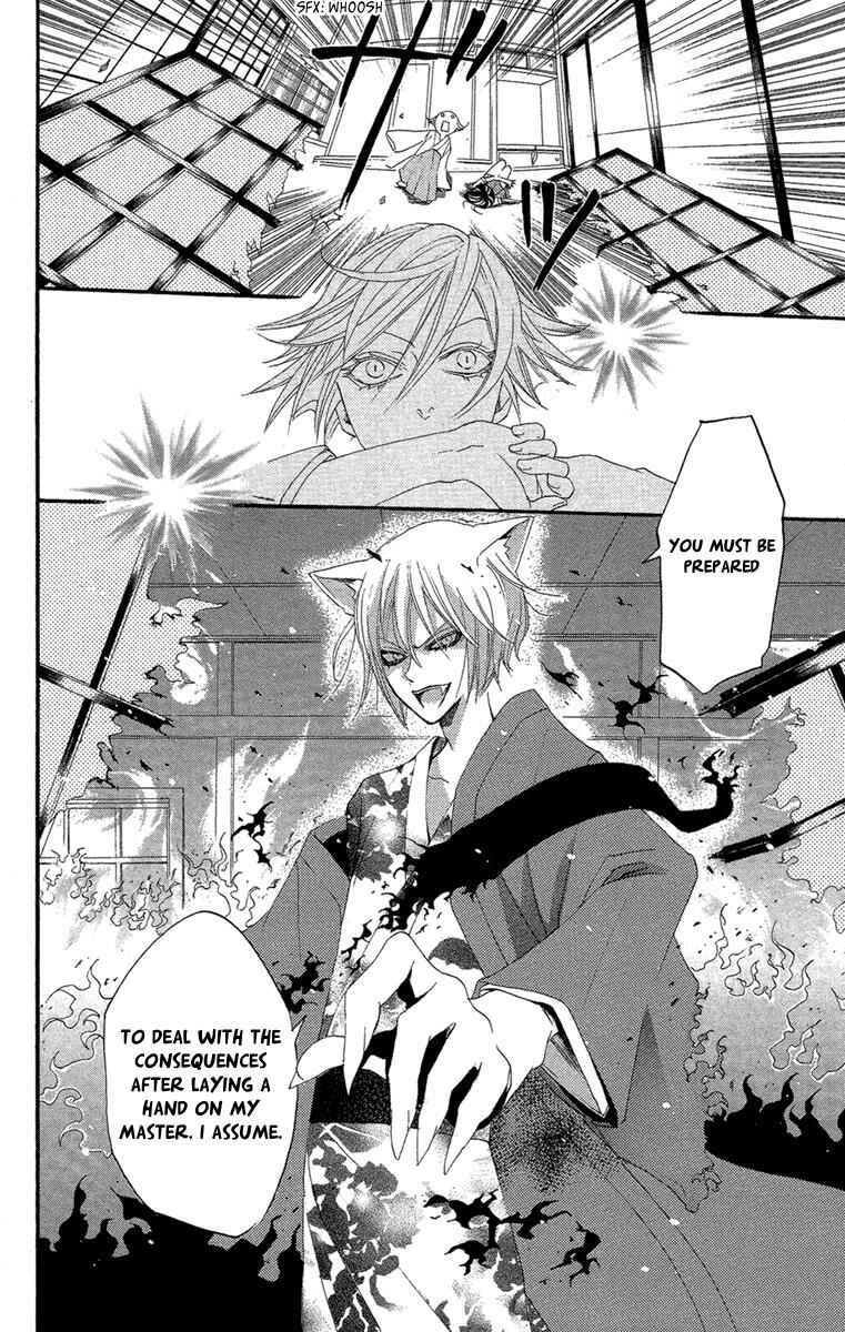 Page 13 Chapter 16 Kamisama Hajimemashita
