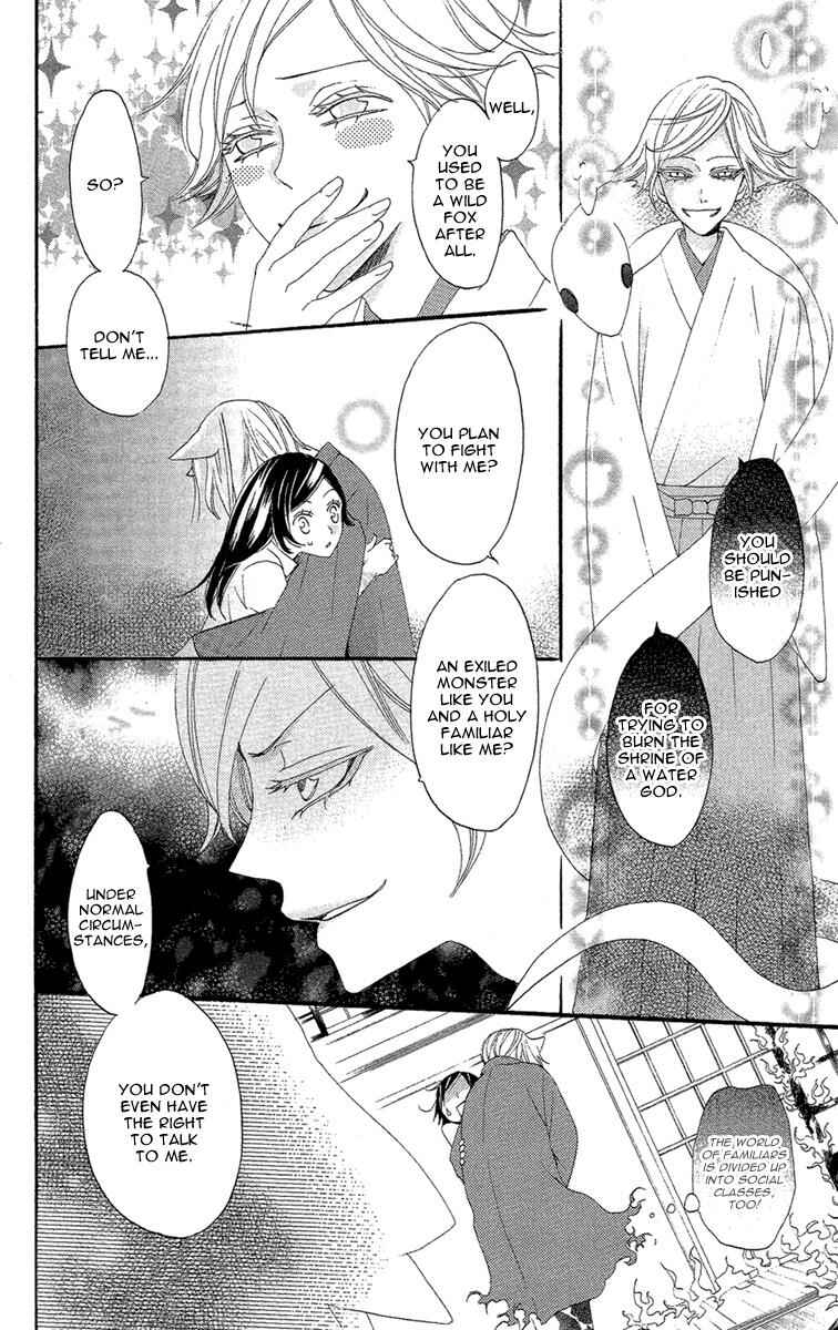 Page 17 Chapter 16 Kamisama Hajimemashita