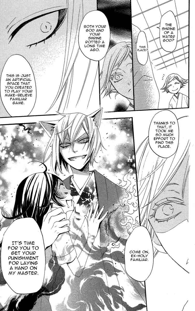 Page 18 Chapter 16 Kamisama Hajimemashita