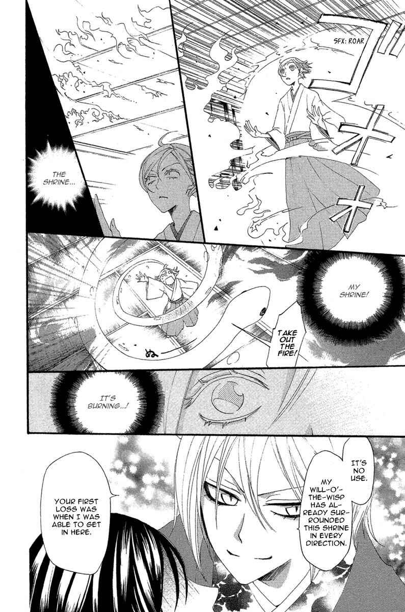 Page 19 Chapter 16 Kamisama Hajimemashita