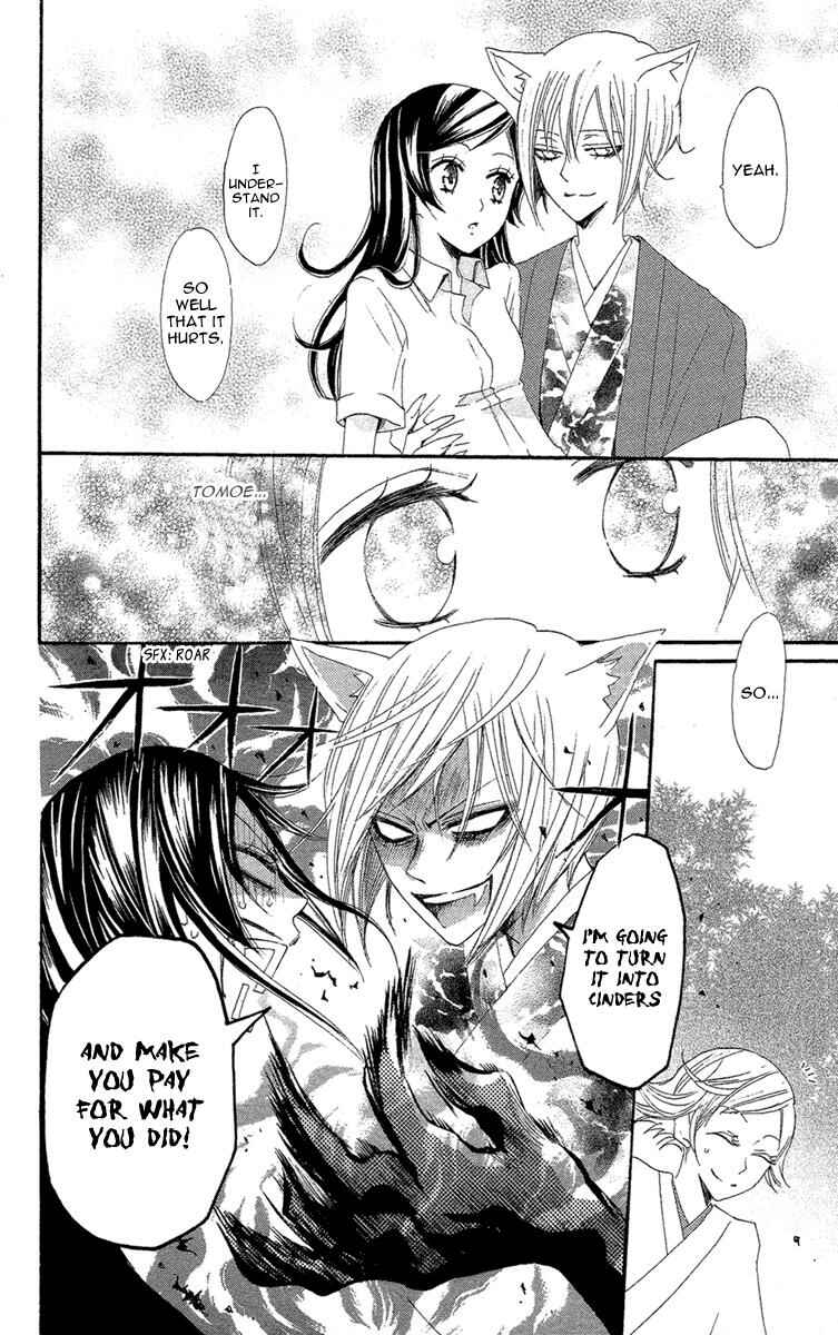 Page 23 Chapter 16 Kamisama Hajimemashita