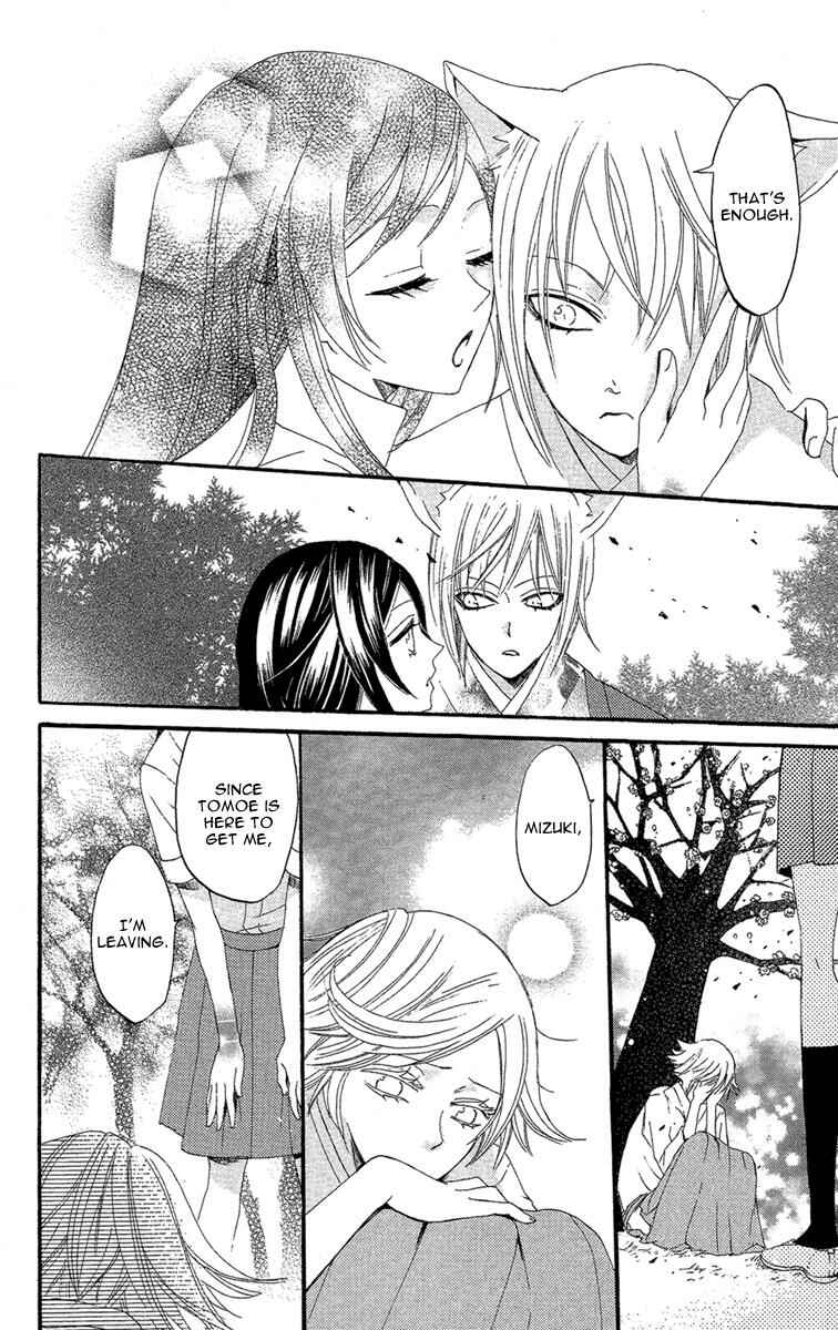 Page 25 Chapter 16 Kamisama Hajimemashita
