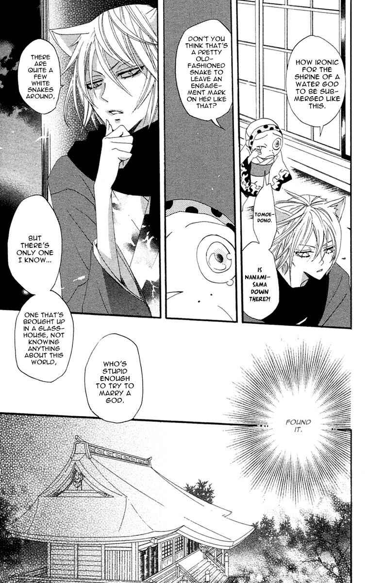 Page 4 Chapter 16 Kamisama Hajimemashita