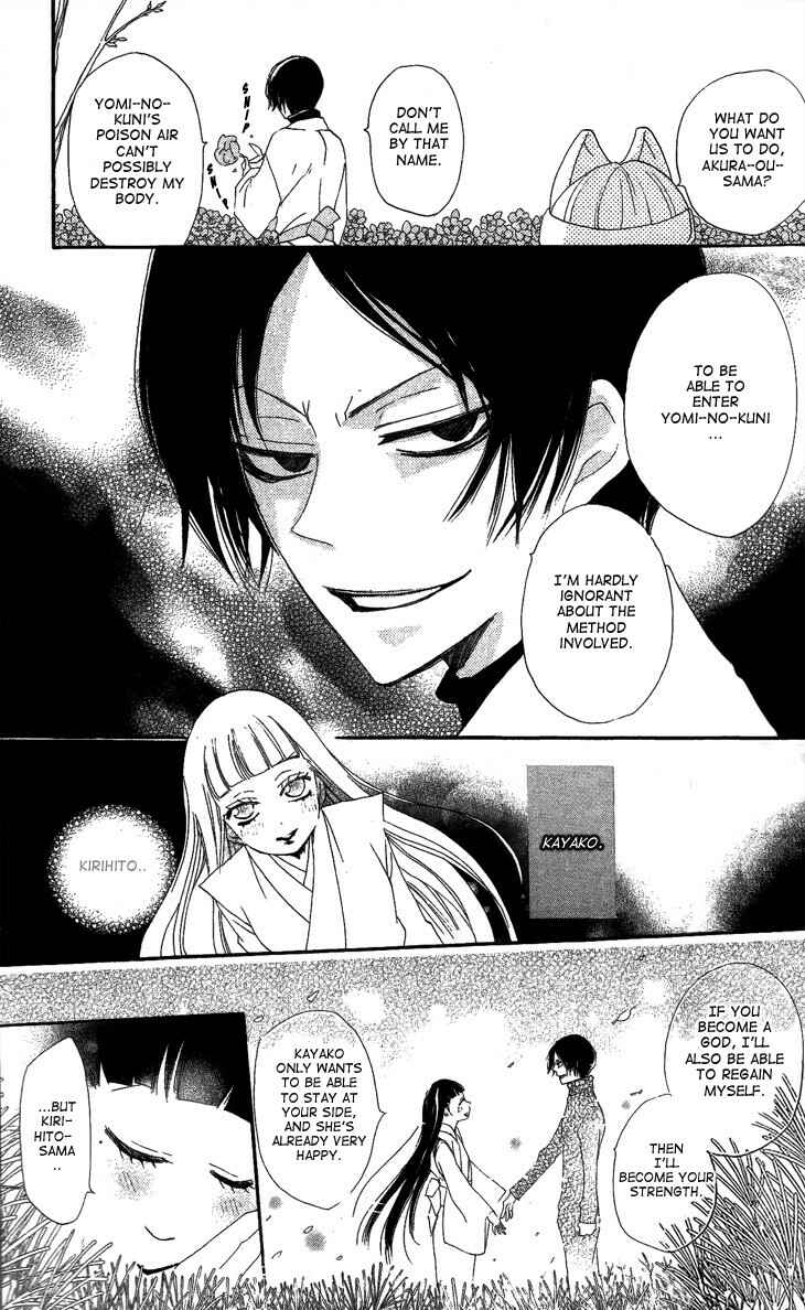 Page 15 Chapter 44 Kamisama Hajimemashita