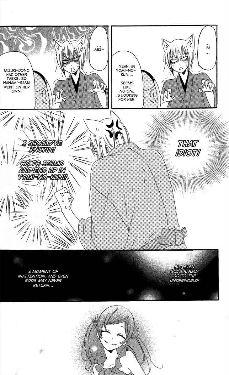 Page 28 Chapter 44 Kamisama Hajimemashita