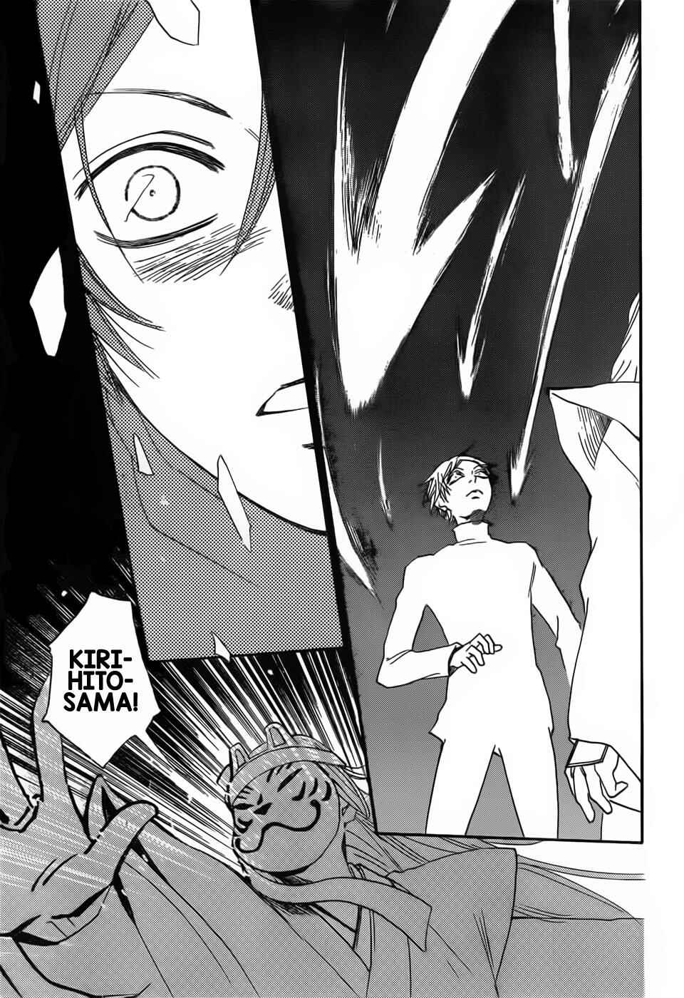 Page 13 Chapter 133 Kamisama Hajimemashita