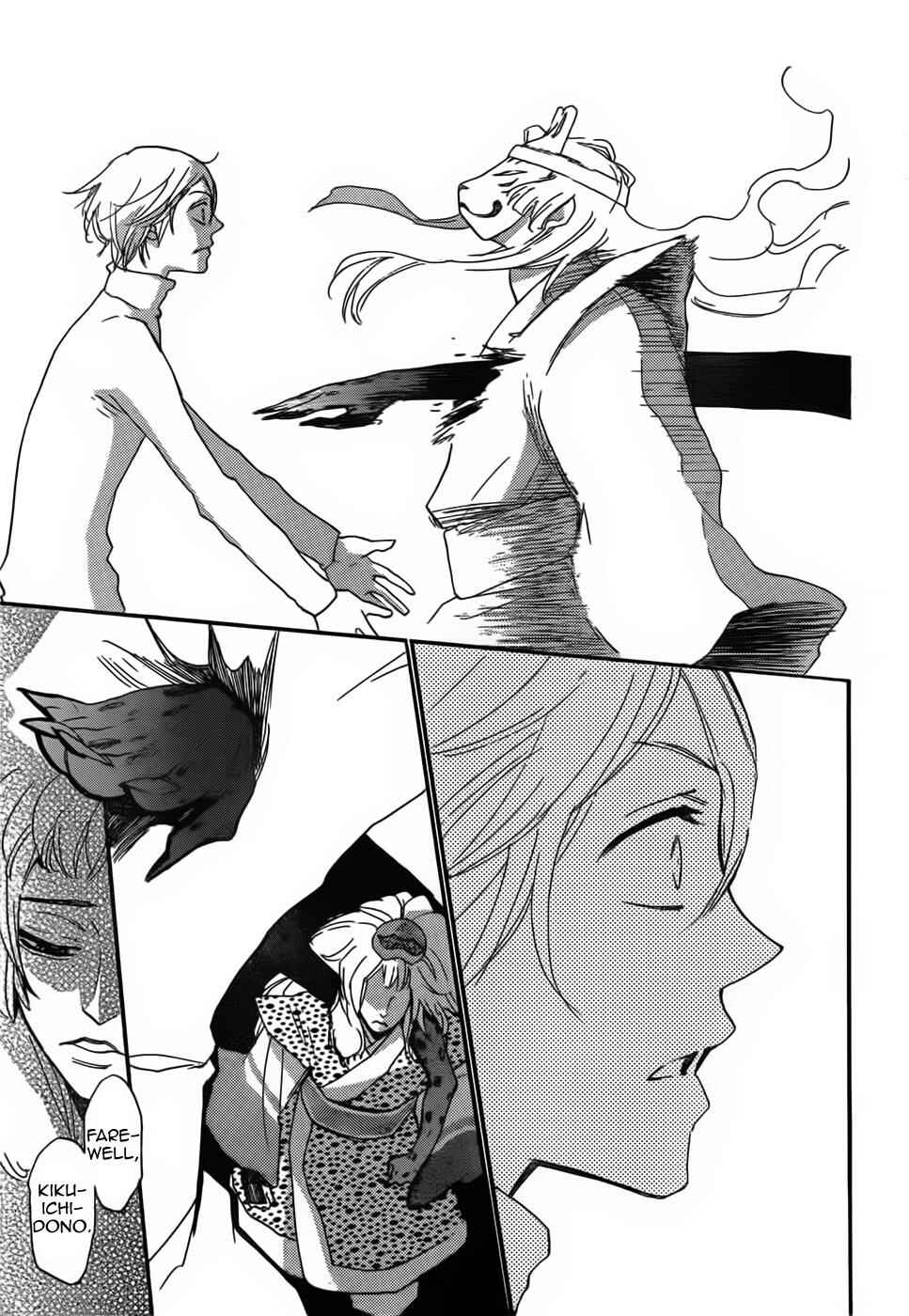 Page 15 Chapter 133 Kamisama Hajimemashita