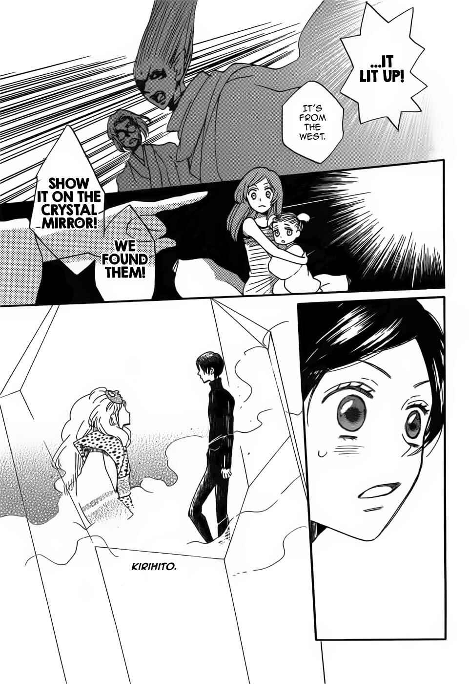 Page 17 Chapter 133 Kamisama Hajimemashita