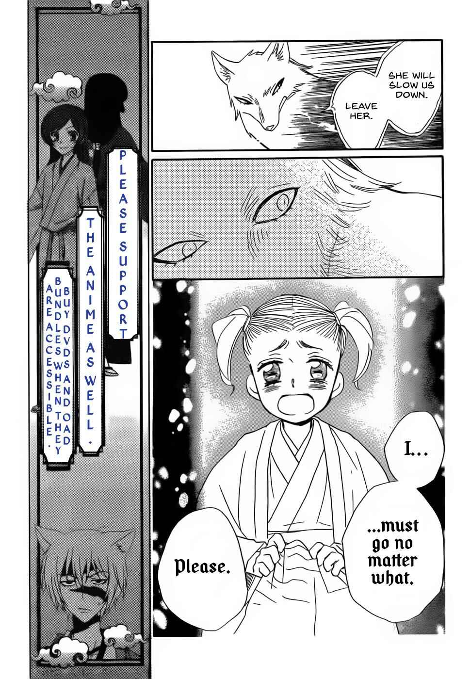 Page 19 Chapter 133 Kamisama Hajimemashita