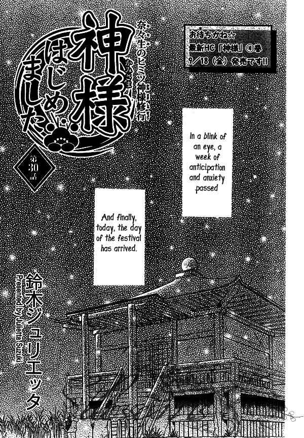 Page 1 Chapter 30 Kamisama Hajimemashita
