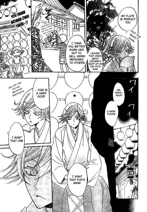 Page 15 Chapter 30 Kamisama Hajimemashita