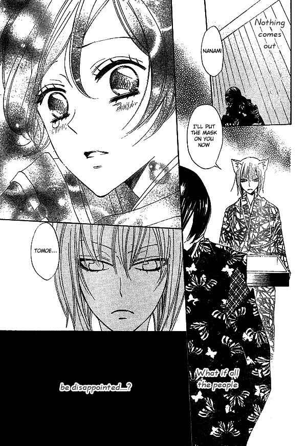 Page 19 Chapter 30 Kamisama Hajimemashita