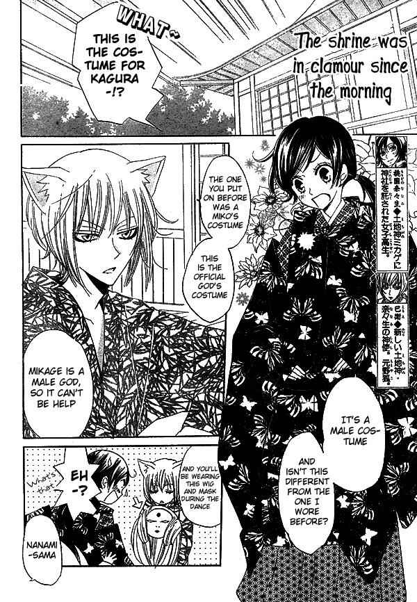 Page 2 Chapter 30 Kamisama Hajimemashita