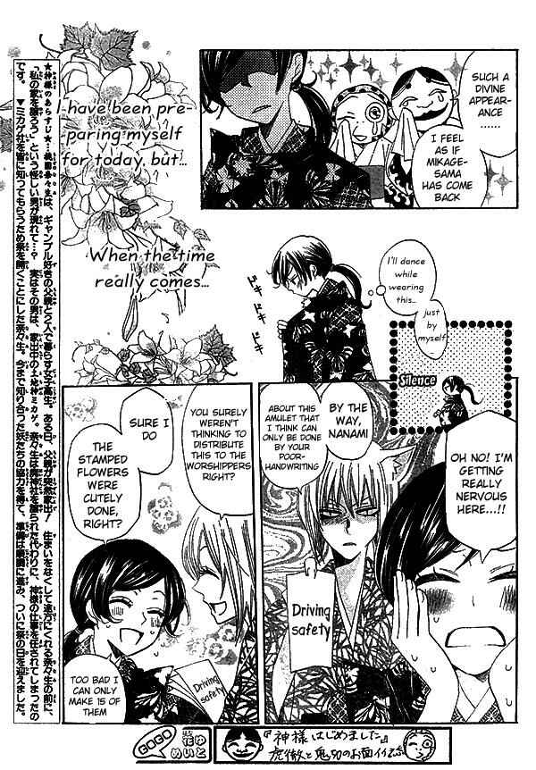 Page 3 Chapter 30 Kamisama Hajimemashita