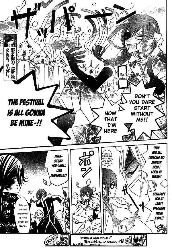 Page 7 Chapter 30 Kamisama Hajimemashita