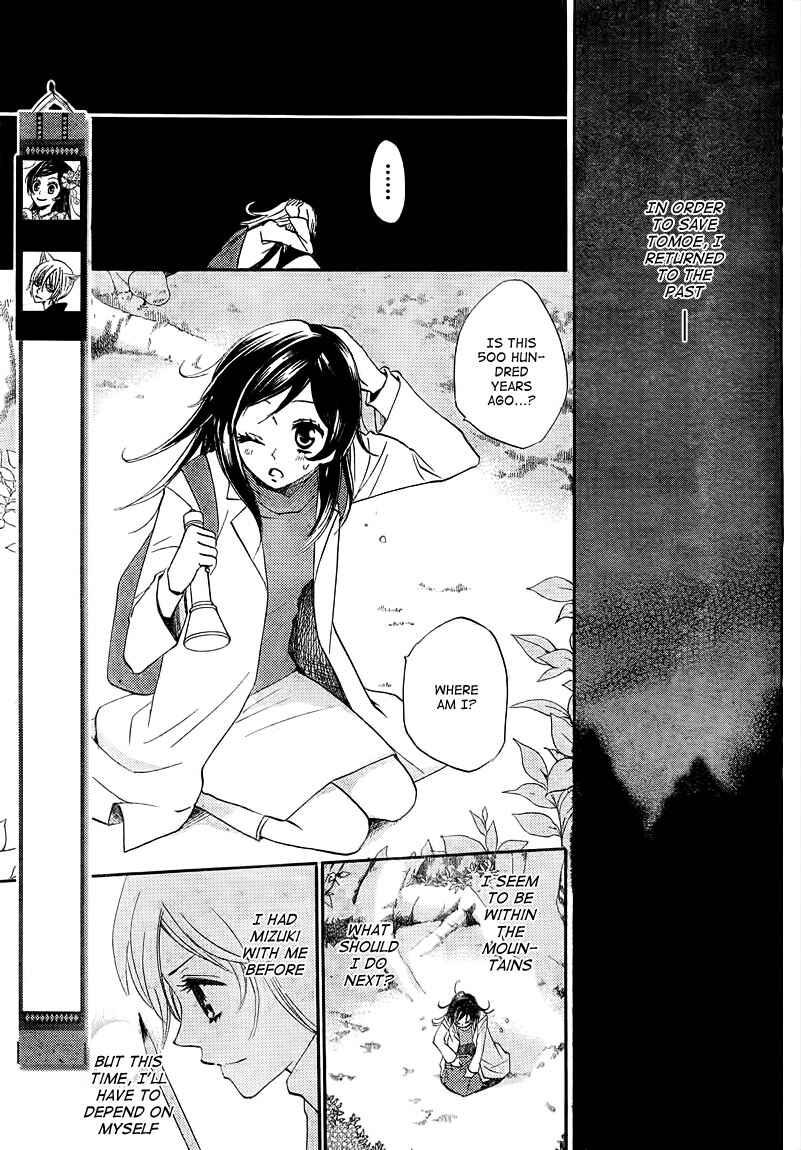 Page 1 Chapter 82 Kamisama Hajimemashita