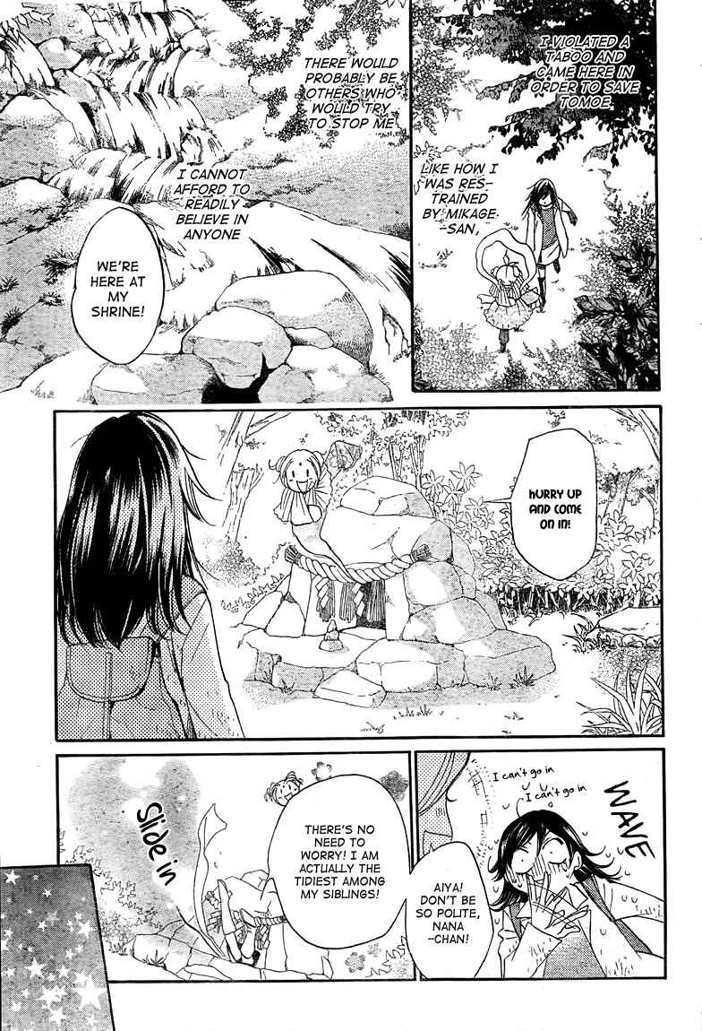 Page 11 Chapter 82 Kamisama Hajimemashita