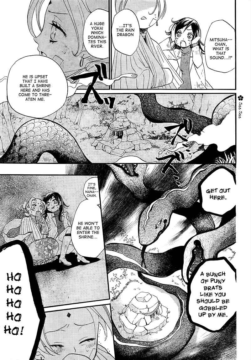 Page 17 Chapter 82 Kamisama Hajimemashita