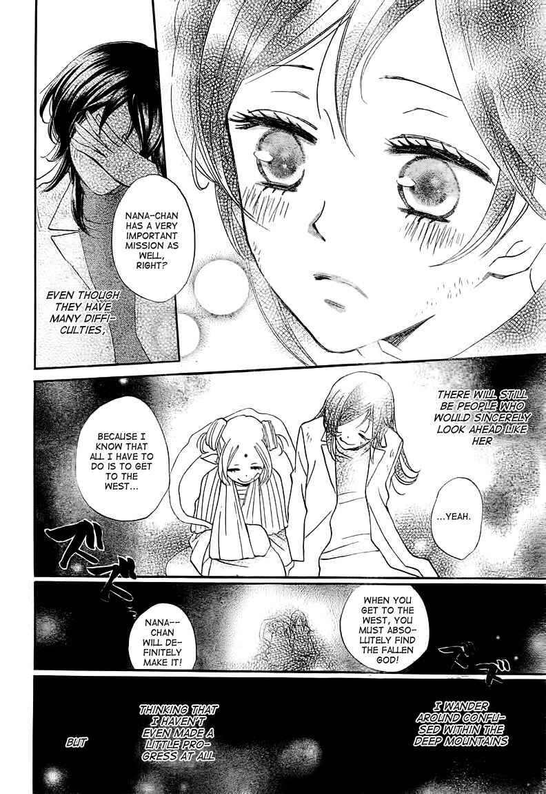 Page 22 Chapter 82 Kamisama Hajimemashita