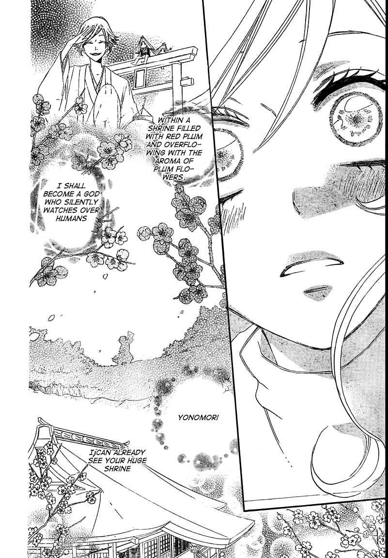 Page 26 Chapter 82 Kamisama Hajimemashita