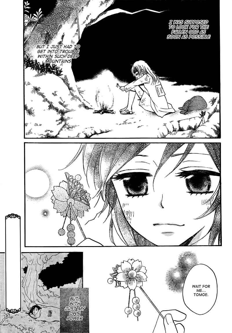 Page 3 Chapter 82 Kamisama Hajimemashita