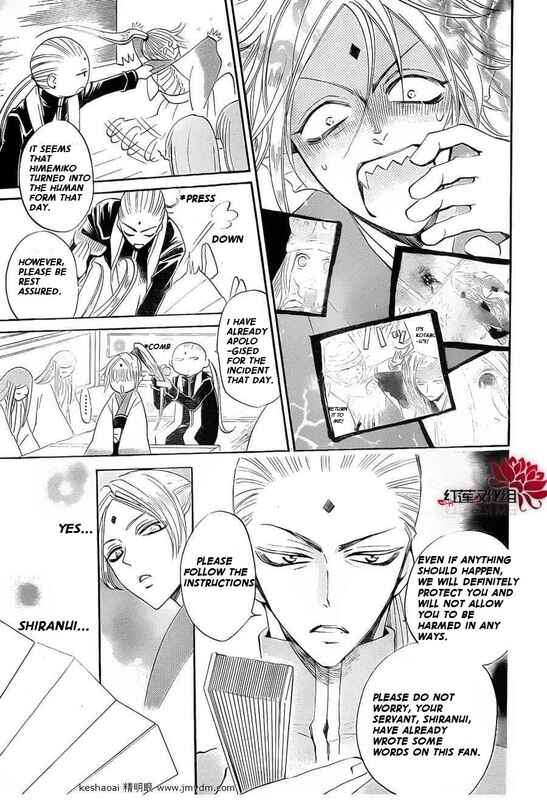 Page 11 Chapter 73 Kamisama Hajimemashita
