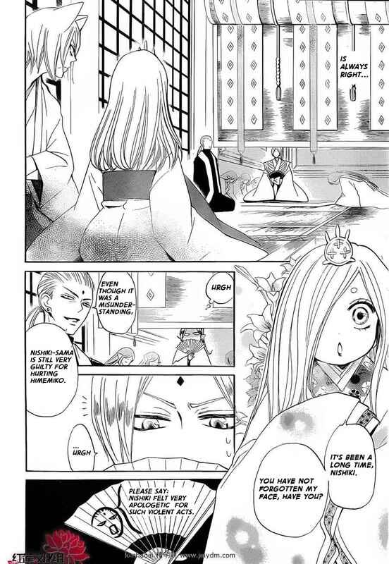 Page 12 Chapter 73 Kamisama Hajimemashita