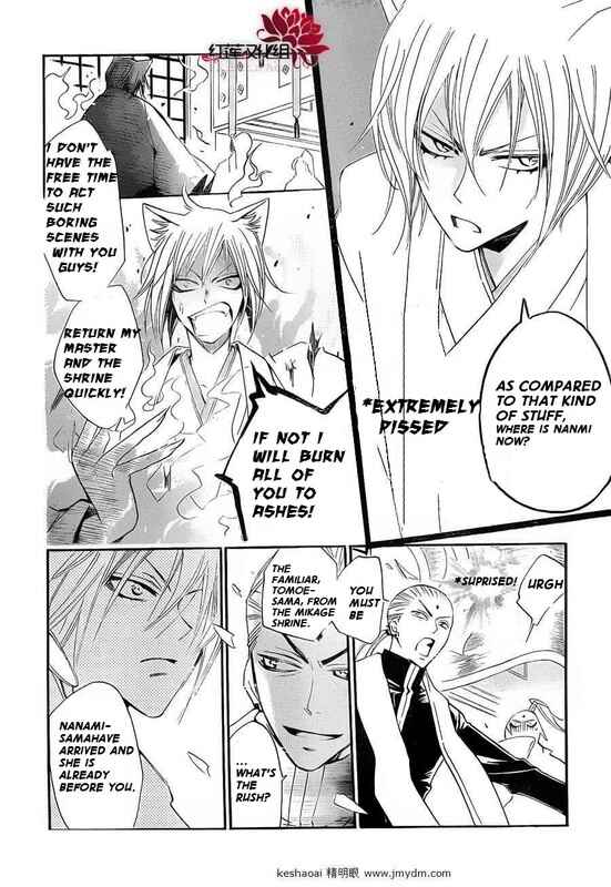 Page 14 Chapter 73 Kamisama Hajimemashita