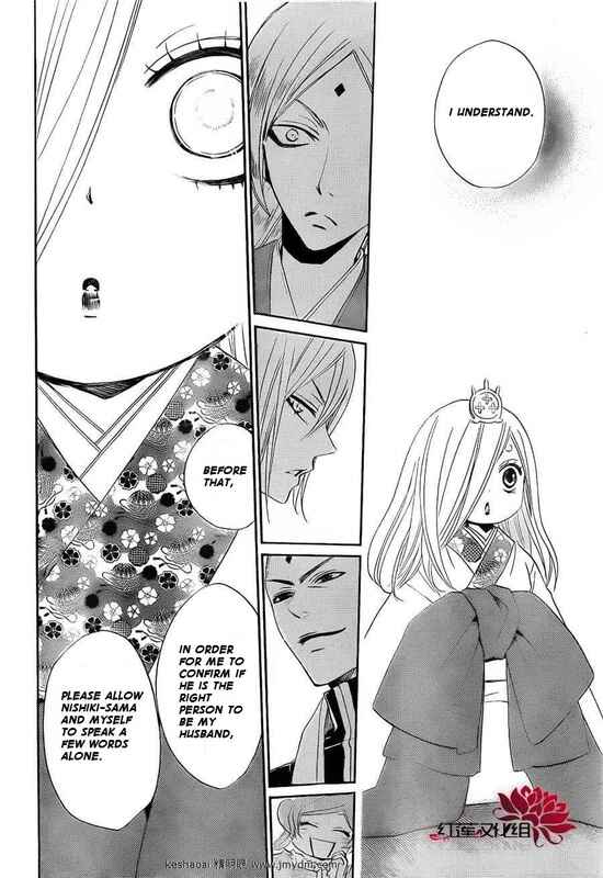 Page 20 Chapter 73 Kamisama Hajimemashita