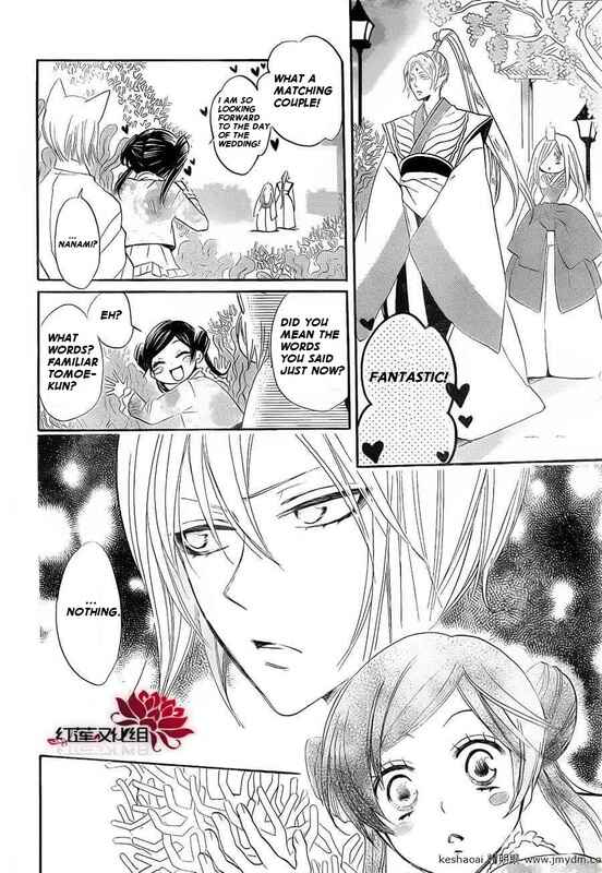 Page 22 Chapter 73 Kamisama Hajimemashita