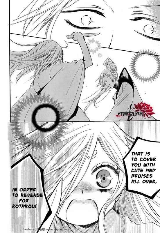 Page 24 Chapter 73 Kamisama Hajimemashita