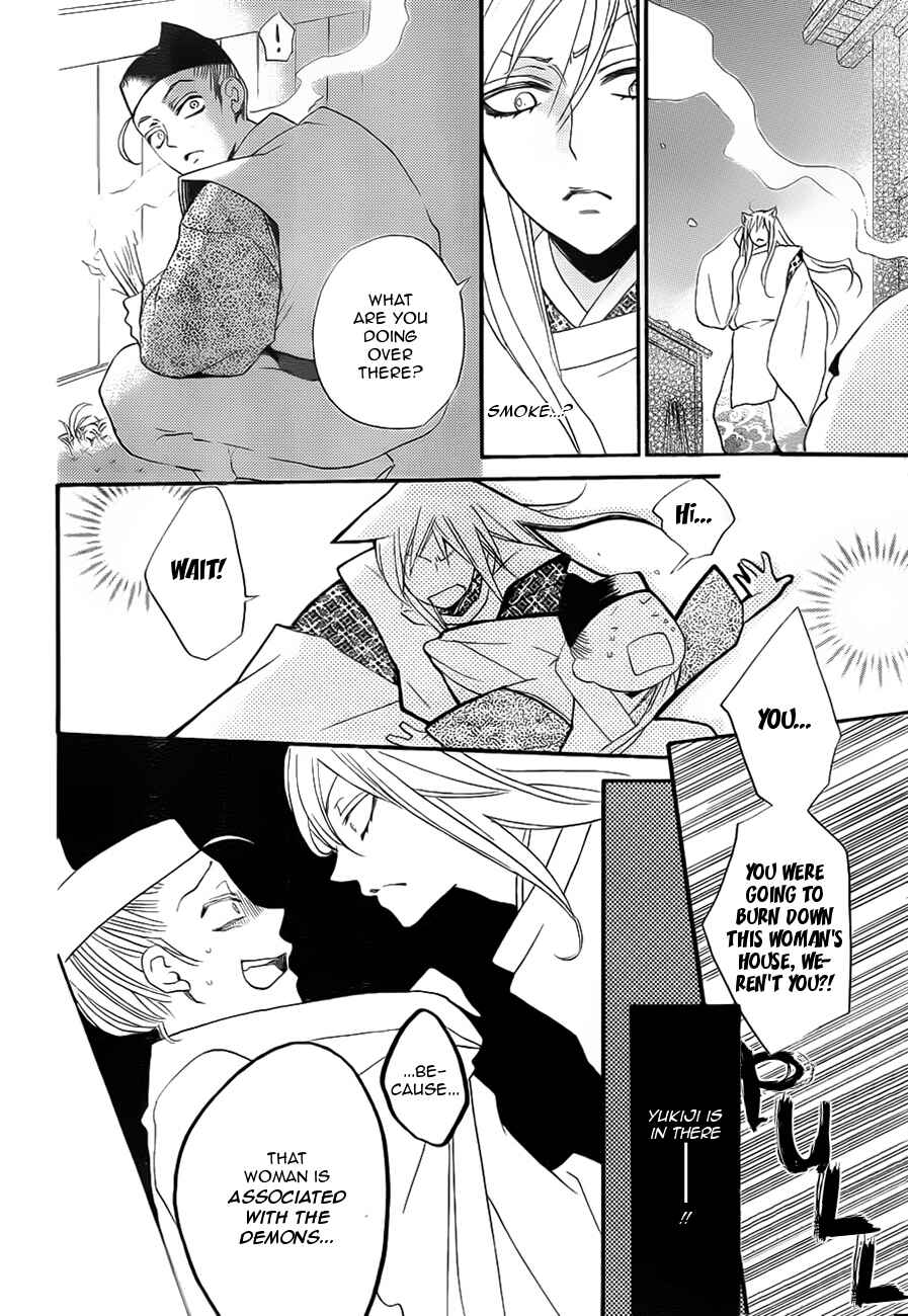 Page 22 Chapter 98 Kamisama Hajimemashita