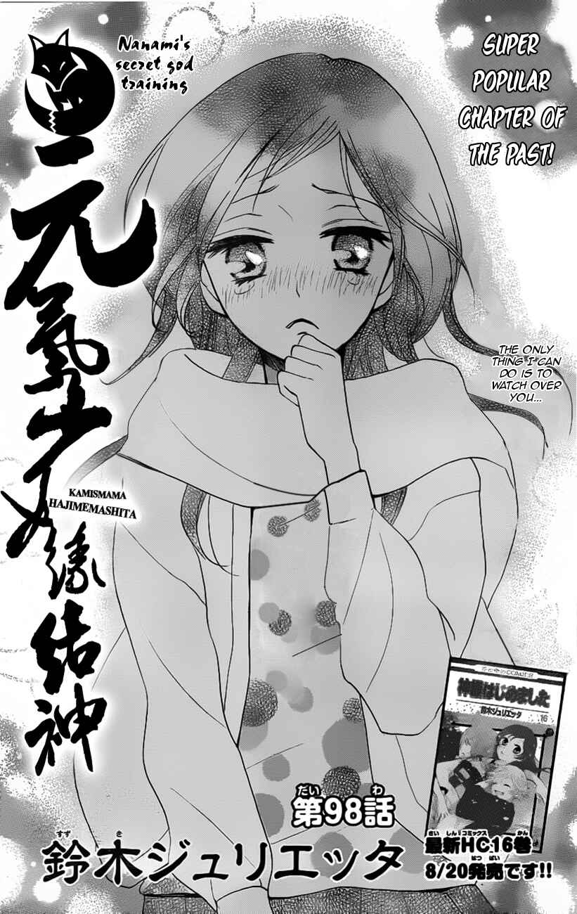 Page 3 Chapter 98 Kamisama Hajimemashita