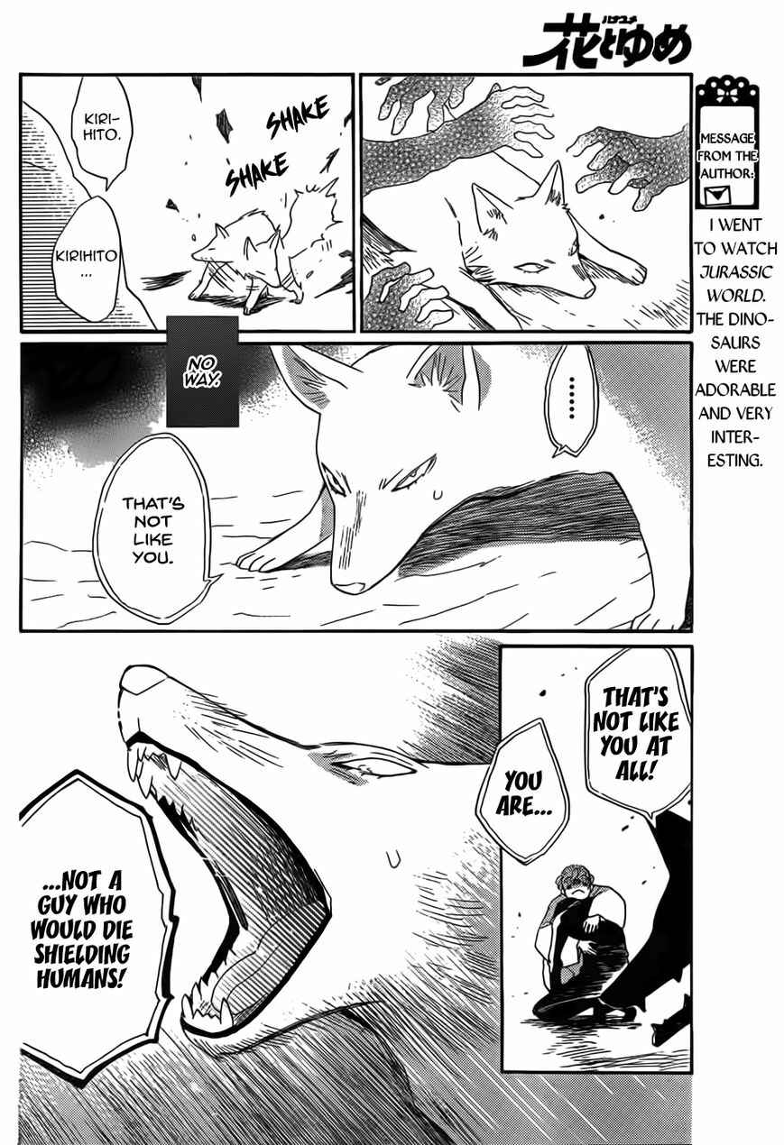 Page 12 Chapter 135 Kamisama Hajimemashita