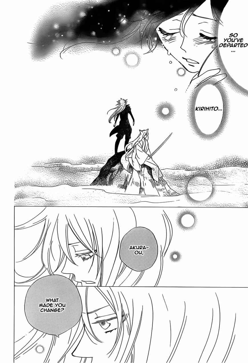 Page 18 Chapter 135 Kamisama Hajimemashita