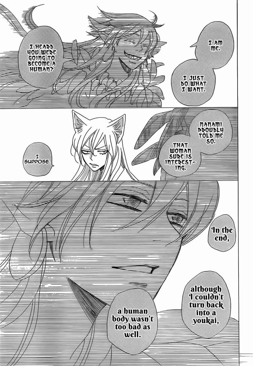 Page 19 Chapter 135 Kamisama Hajimemashita