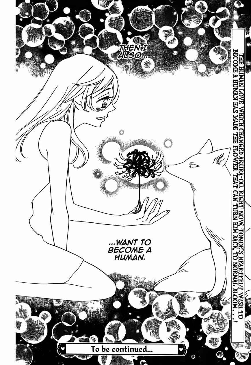 Page 31 Chapter 135 Kamisama Hajimemashita