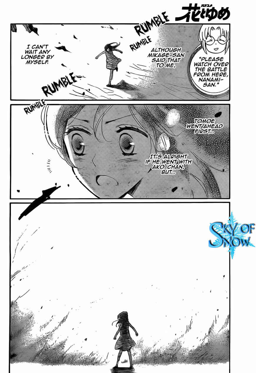 Page 4 Chapter 135 Kamisama Hajimemashita