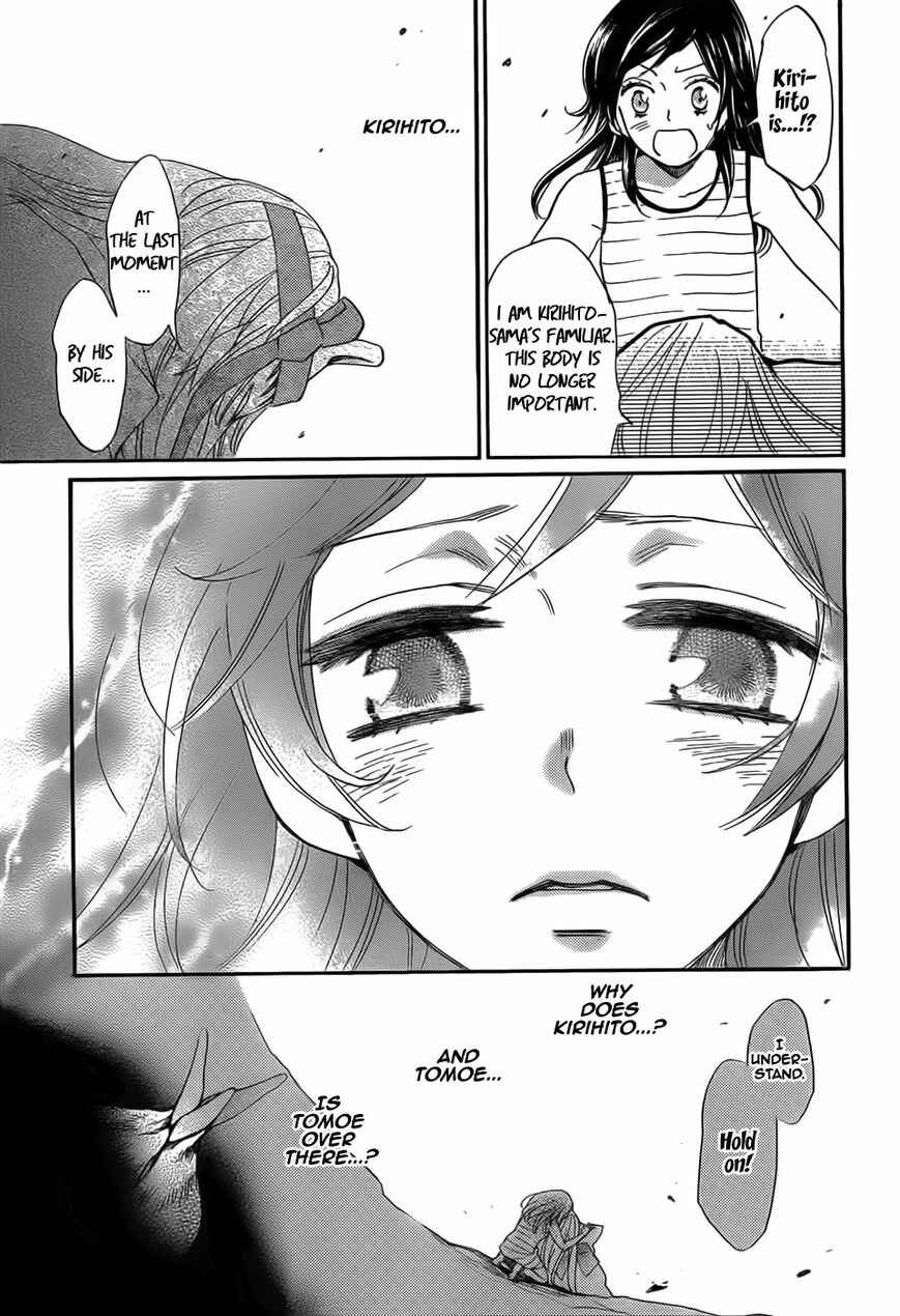 Page 7 Chapter 135 Kamisama Hajimemashita