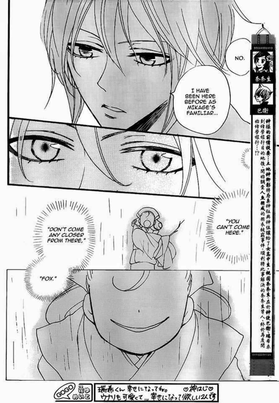 Page 3 Chapter 114 Kamisama Hajimemashita