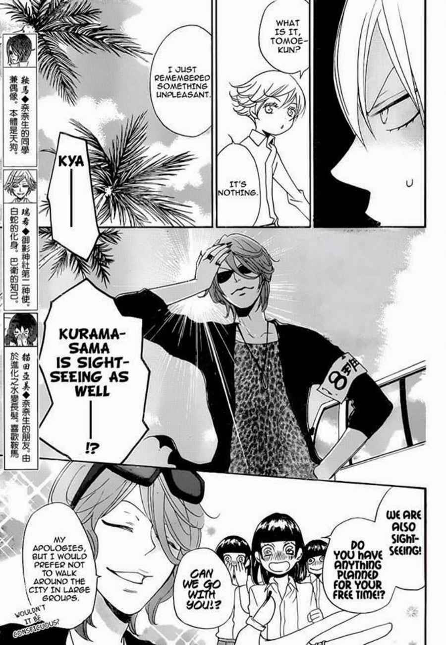 Page 4 Chapter 114 Kamisama Hajimemashita